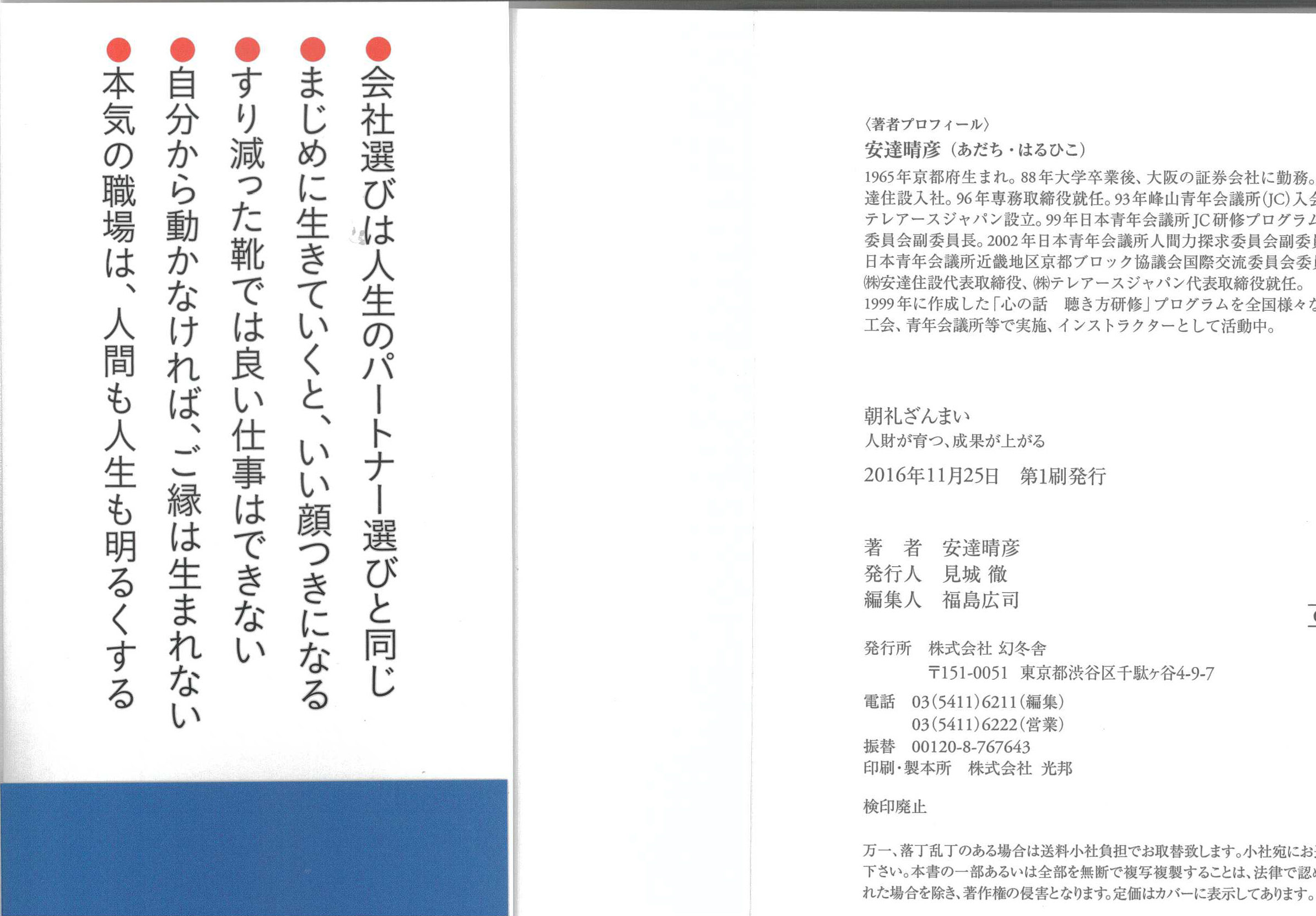 PC ソフト 日本法令 登記テンプレート208 株式会社・商業登記